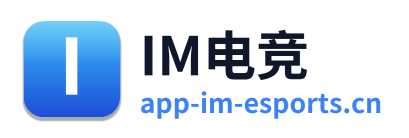 IM电竞